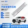 Adecuado para modelos 10-17 de Lexus Dx460, Tiras de Sellado Exteriores de Vidrio, Tiras Impermeables para Coche, Tiras de Sellado de Ventana Bloqueadoras de Agua