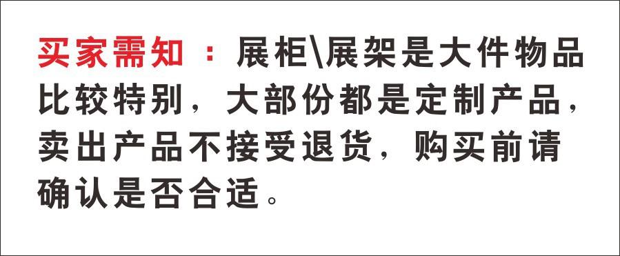 买家需知