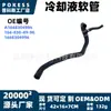 1668304996 Mangueira de arrefecimento em estoque adequada para Mercedes-Benz Classe M/Classe GLE (W166) M276 3.0T V6