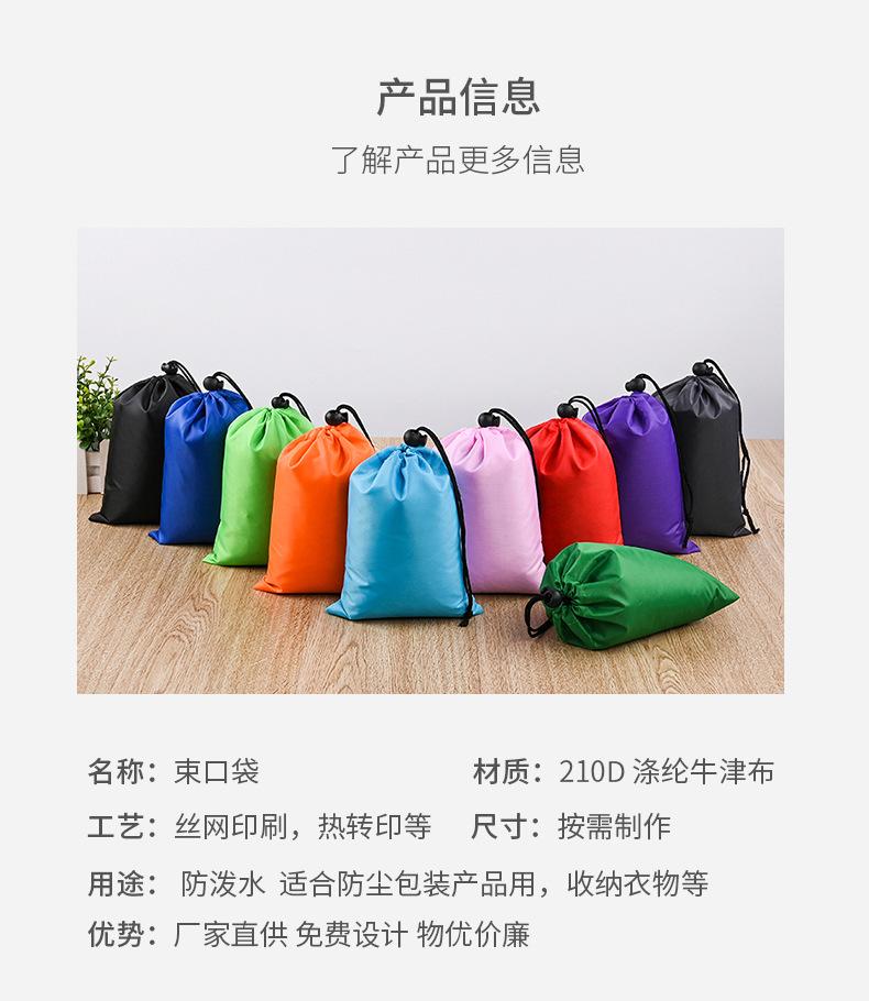 束口袋_06.jpg?x-oss-process=image/format,png