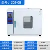 Estufa de Secagem Elétrica de Ar Quente com Temperatura Constante Shibo Caixa de Secagem de Pequenos Materiais Estufa para Faróis Automotivos Industriais de Laboratório Qs