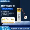 Batería de Polímero de Litio 3.7V 601240 300Mah Puede Agregar Terminal de Enchufe Control de Temperatura Ntc Código de Impresión