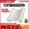 Tela blanca de teflón resistente al calor a alta temperatura, tela aislante para máquina selladora de teflón, máquina para hacer bolsas, máquina de transferencia de calor, tela resistente al calor a alta temperatura