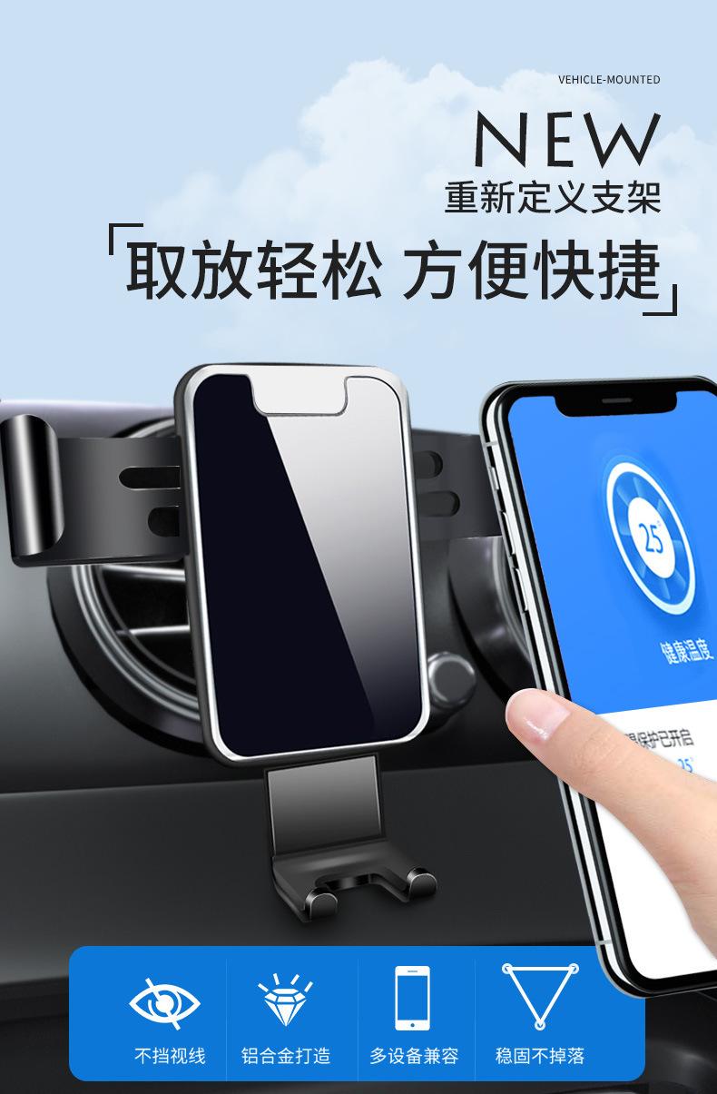 车载手机支架