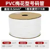 Tubo de Número de Línea Tubo de PVC Número Impreso a Máquina Tubo de Número Flor de Ciruelo Tubo de Número en Blanco Marca de Diente Interno Marcador de Línea Funda Tubo de Codificación de Cable