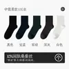 Calcetines para Hombre Otoño Negocios Calcetines de Seda con Zapatos Formales de Cuero Calcetines Negros de Media Pantorrilla para Hombre Desodorantes y Absorbentes de Sudor Calcetines para Hombre de Otoño e Invierno