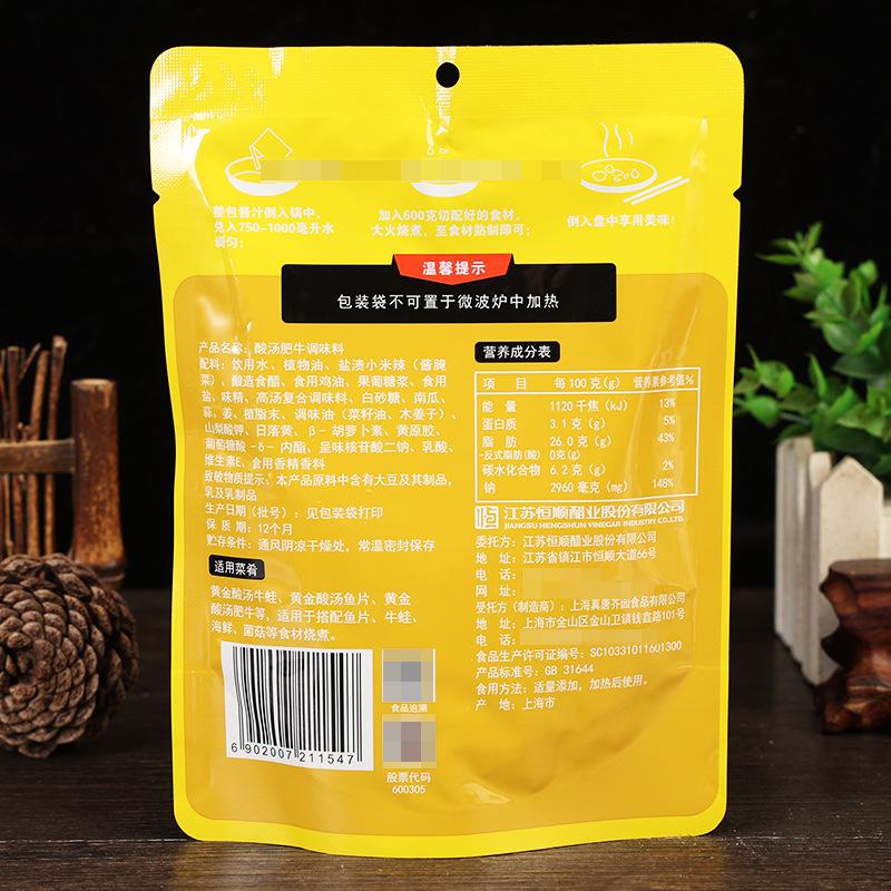 恒顺酸汤肥牛调味料215克 (2).jpg