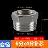 Buje Reductor Engrosado de Acero Inoxidable Conector Recto Doble Rosca Hembra Reductora Rosca Macho/Hembra Diferente Conector de Rosca Macho Accesorios para Tuberías de Agua Fontanería
