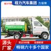Caminhão de Lixo Changan 2 Toneladas Gancho-Braço Placa Azul, Marca Chengli 3-4 Metros Cúbicos Caminhão de Transferência de Caçamba Removível, Caminhão de Lixo Removível