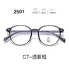 Nuevas gafas con montura TR90, serie 25, lentes transparentes, estilo estudiantil, con un look elegante y sofisticado, aptas para hombres y mujeres, y populares entre los influencers