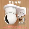 Cámara de Vigilancia en la Nube EZVIZ C6C C6HC C6TC6TCC6CNC6HN CP1 XP1 Hebilla Base Accesorios