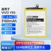 Adecuado para la batería del teléfono móvil Vivo Y85, Batería de Polímero de Litio Incorporada de Gran Capacidad B-D9 Duradera, Comercio Exterior OEM