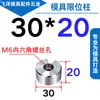 Y16 Acessórios de Coluna de Limite para Moldes de Plástico Cabeça de Suporte Coluna de Suporte Coluna de Limite Pé de Molde Cabeça de Suporte Redonda Base de Molde Peças Padrão