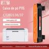 Aplicável ao cartucho de toner Xile p115b cartucho de toner de impressora m115b cartucho de toner CT202137 cartucho de toner Xile M115fs Toner