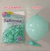 Venta al por mayor de fábrica Macaron nacional 10 pulgadas globo de cola estándar bola de cola de aguja bola de conexión Lingkelong globo de boda