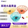 Plato de Frutas de Plástico de Lujo Accesible para Pies Altos Personalizado Estilo Escandinavo Sala de Estar Cristal Transparente Creativo Popular Caja de Snacks para Mesa de Centro