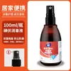 Frasco Pequeno Spray de Iodo 100ml Cuidados Pessoais Limpeza Doméstica Feridas de Crianças Limpeza de Pele Esterilização Desinfetante de Iodo