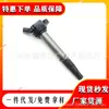 Paquete de Alto Voltaje para Piezas de Automóvil Adecuado para Toyota Corolla Bobina de Encendido 90919-C2003 90919-C2005