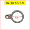 Accesorios Máquina de Lavado de Autos Tipo 280/380 Gato Negro Guan Zhou Cabezal de Bomba de Hidrolavadora Accesorios Kit de Reparación Interruptor