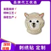 Parche de Tela Bordado Wangshun Velcro Cordero Lindo Accesorios para Ropa Equipaje Computadora Parche Bordado DIY Parche