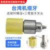 Peças da máquina de perfurar mandril haste de conexão porca luva Zhonggu Jinma Baoma Lechuan conector de cabeça rotativa