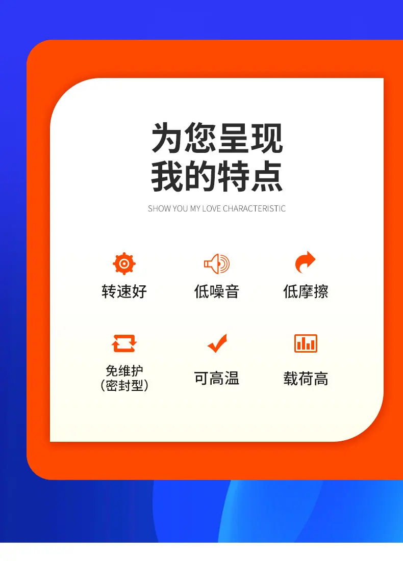 深沟球轴承详情页_02.jpg