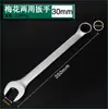 Llave de Doble Uso de Grado Industrial, Nervaduras Cóncavas Mate, Material de Alta Dureza, Resistente a la Corrosión y al Desgaste, Herramienta Especial para Reparación de Automóviles y Mantenimiento Mecánico