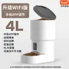 Alimentador Automático Inteligente para Pets com Câmera para Gatos e Cachorros, Programável, Controle de Porção, Visualização Remota, Comida para Gato Cachorro