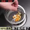 Malla Filtrante para Fregadero de Cocina, Filtro de Cesta Tradicional para Fregadero, Lavabo para Lavar Verduras con Filtro Anti-Obstrucción de Basura
