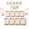 Fideos Udon Japoneses 200g Hervidos Recién Caliente Olla Caliente Sopa Fideos Instantáneos Húmedos Desayuno Infantil Tienda Principal