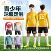 Kit de Fútbol Juvenil Personalizado Manga Larga Conjunto Deportivo Club Escolar Compra Grupal Sublimación por Calor Jersey de Secado Rápido Venta al por Mayor