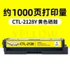 Adecuado para Cartucho de Tóner Ctl-2128 Cartucho de Tóner Cp2128Dn Cp2128Dw Cartucho de Tinta Cm2128Adw/Adn