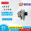 Alternador de Coche para Toyota Lexus 1042101121 1042102030 1042102100