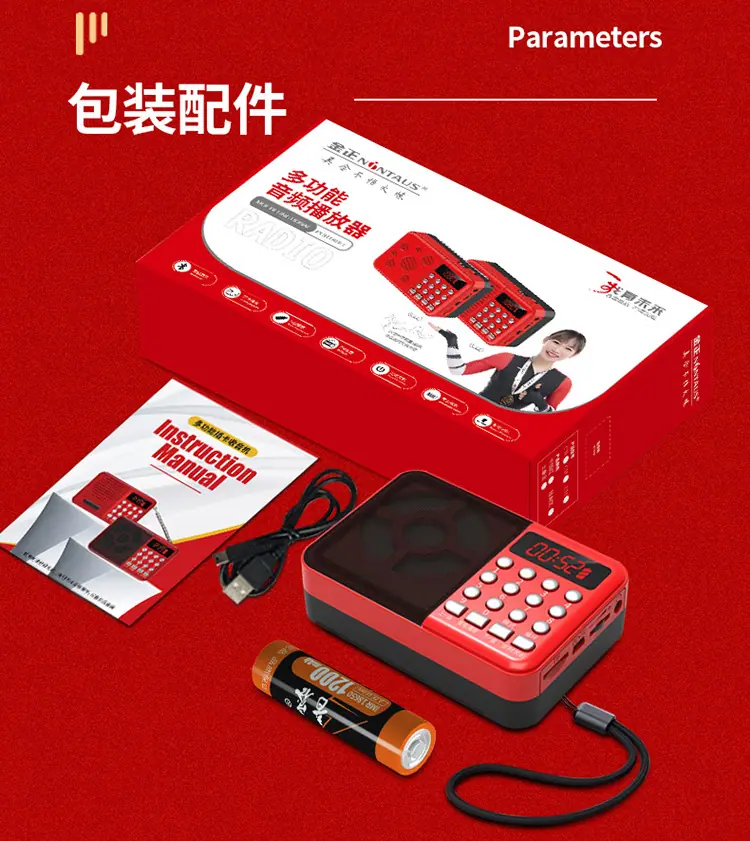 金正C13插卡收音机详情页（铁网）_15