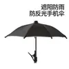 Mini paraguas para ciclismo, parasol para teléfono móvil, lindo paraguas de juguete con clip, stock de fábrica, paraguas pequeño, paraguas decorativo