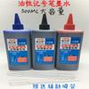 Bolígrafo Big Head con aceite para agregar tinta, recarga de tinta para bolígrafo, tinta para marcador negro, recarga de tinta líquida para marcador, recarga líquida para marcador