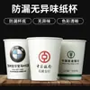 Taza de Papel Desechable Empresa Calidad Engrosada Taza Publicitaria Logo Impreso Venta al por Mayor Taza de Café Té