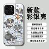 Adecuado para funda de teléfono móvil Apple 15 iPhone14pro Borde Ganadería 13promax Perro 12mini Láser X Pareja 11
