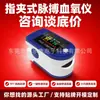 Oxímetro de dedo con clip para dedo en inglés transfronterizo Lk88 Monitoreo de pulso Dispositivo portátil para uso doméstico para medir la saturación de oxígeno en sangre