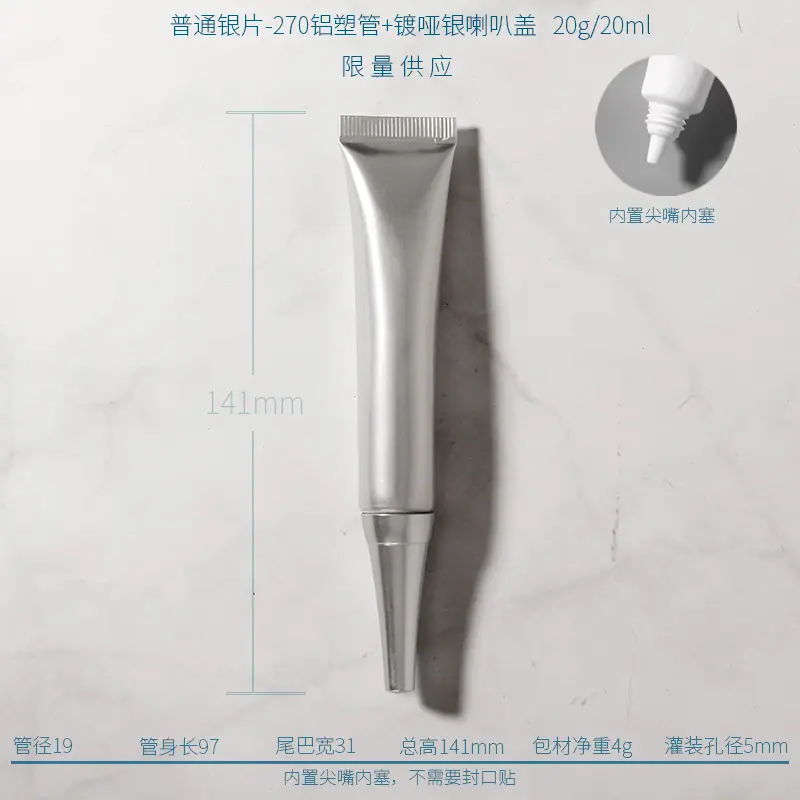 哑银喇叭盖.JPG