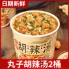 Sopa Instantânea Zihula Especial de Henan, Comida para Lanche da Madrugada e Café da Manhã, Sopa Quente Vegetariana em Recipiente Grande
