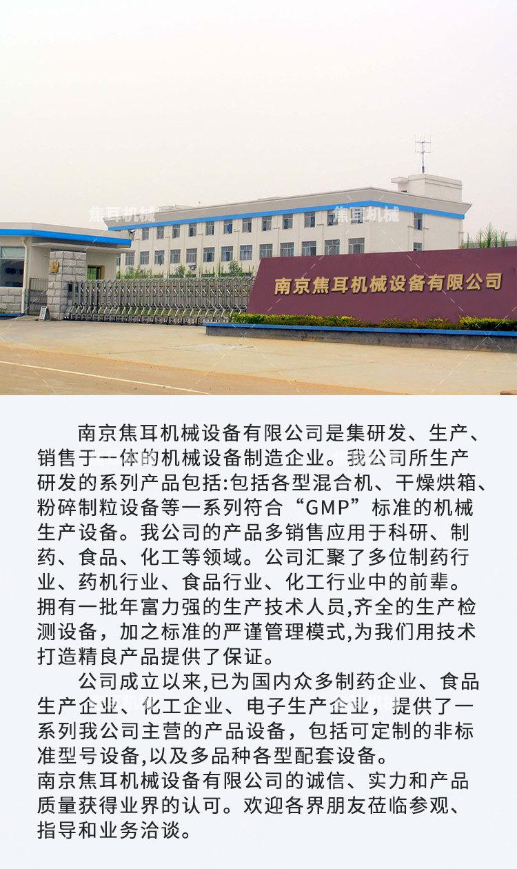 焦耳-换桶式三维混合机详情页_02.jpg