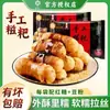 Pasteles de Arroz Glutinoso con Azúcar Moreno Hechos a Mano de Tang Jiulong, un Snack Especial de Sichuan, Adecuado para Restaurantes de Hot Pot, Pasteles de Arroz Glutinoso Fritos para Uso Comercial y Doméstico, Venta al por Mayor