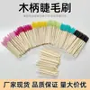 Herramientas para Extensiones de Pestañas, Cabezal de Cepillo Espiral, Mango de Madera de Colores, Palillo de Bambú, Cepillo para Pestañas, Cepillo para Cejas, Brocha de Maquillaje, Desechable al por Mayor
