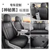 Fundas para asientos de coche Leapmotor C10, cojines de asiento de cobertura completa, Fundas para asientos de coche Leapmotor B10