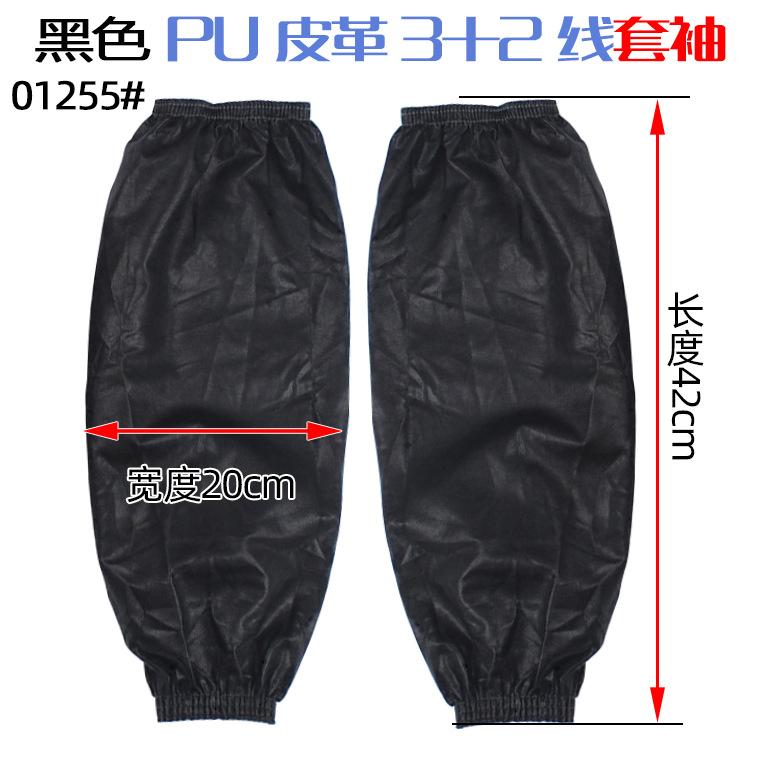 01255#黑色pu皮革套袖★袖口3+2线39cm_04.j