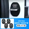 Em Estoque Popular Tampa de Trava de Porta com Logo de Carro Audi, Almofada Amortecedora Silenciosa Específica para Porta de Carro, Tampa Protetora de Fivela de Trava de Porta, Carro Novo