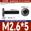 Parafuso de dente de máquina de cabeça redonda grande niquelado cruzado Parafuso de cabeça de panela Parafuso de cabeça Yuan Grande Máquina de cabeça chata Fio Computador Parafuso pequeno M3M4