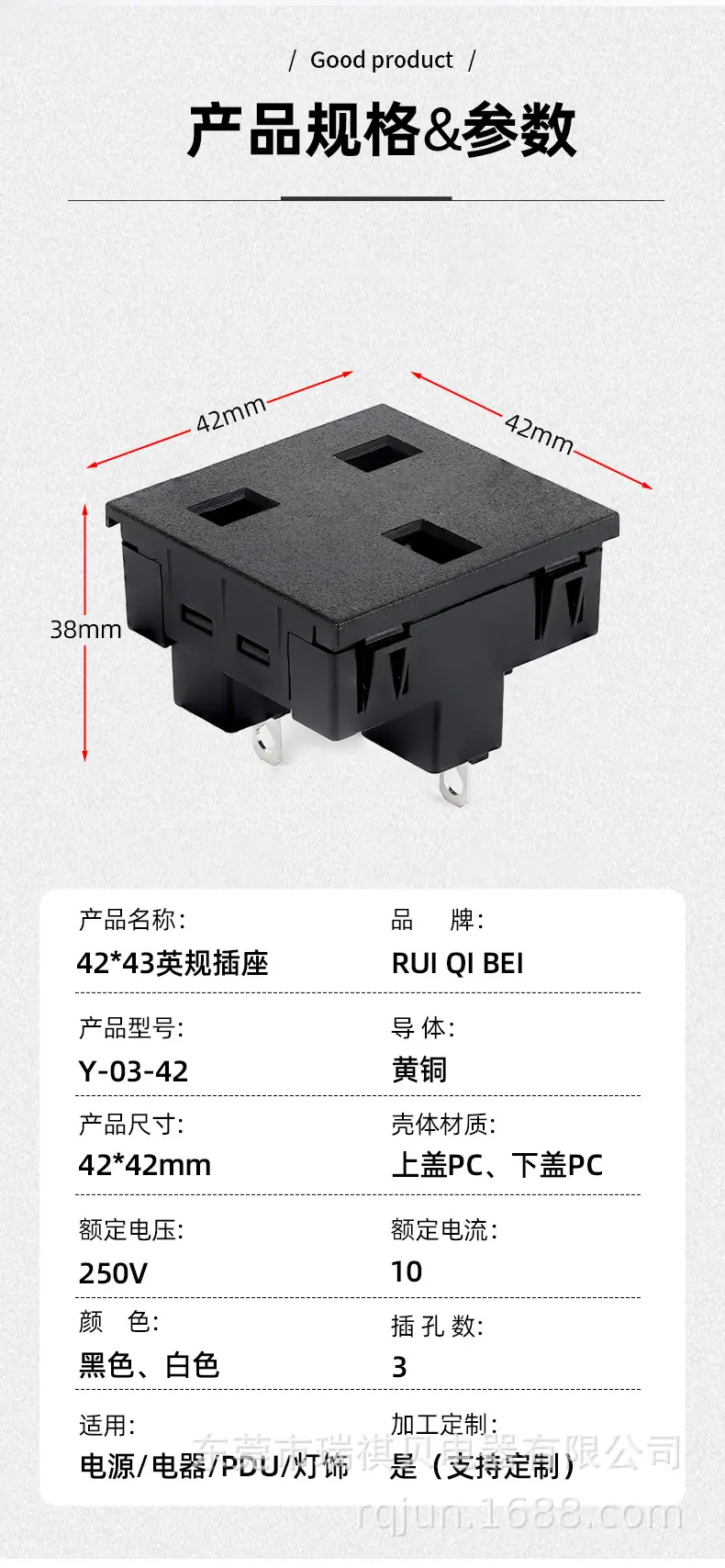 英规Y-03-42插座-详情_10.jpg