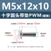 Tornillos Redondos de Cabeza de Cruz con Arandela Chapados en Níquel para PWM, Tornillos de Cabeza Plana, Tornillos para Máquina, Tornillos para Manijas de Puertas de Gabinete, Colección de Tornillos y Pernos M1.4-M6